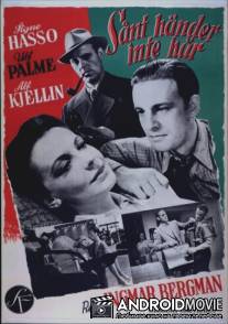 Такого здесь не бывает / Sant hander inte har