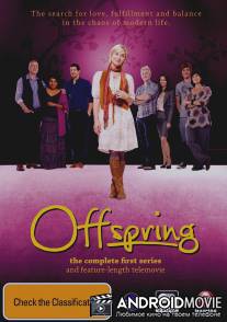 Такова жизнь / Offspring