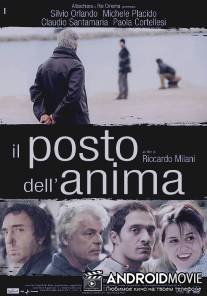 Там, где находится душа / Il posto dell'anima