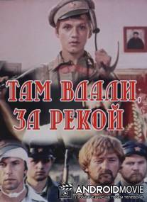 Там вдали, за рекой / Tam vdali, za rekoy