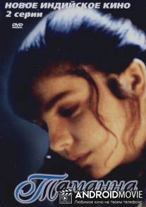 Таманна / Tamanna