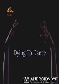 Танец дороже жизни / Dying to Dance