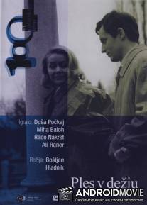 Танец под дождем / Ples v dezju