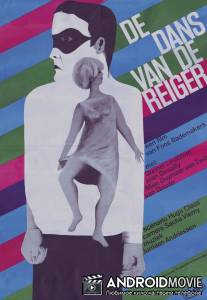 Танец цапли / De dans van de reiger