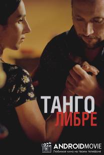 Танго либре / Tango libre