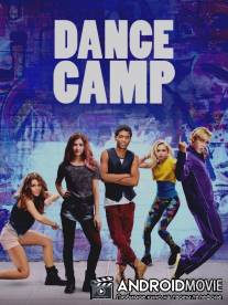 Танцевальный лагерь / Dance Camp