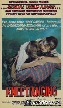 Танцы на коленях / Knee Dancing