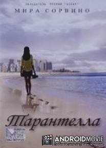 Тарантелла / Tarantella