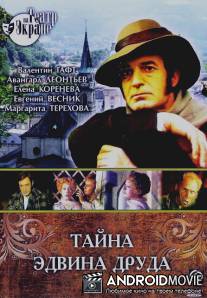 Тайна Эдвина Друда / Tayna Edvina Druda