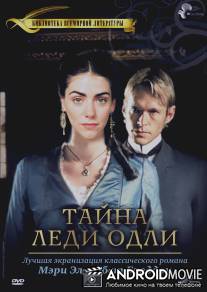 Тайна леди Одли / Lady Audley's Secret