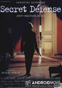 Тайная защита / Secret defense