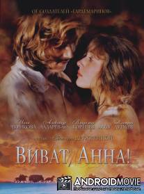 Тайны дворцовых переворотов. Россия, век XVIII-ый. Фильм 7. Виват, Анна Иоанновна! / Tayny dvortsovykh perevorotov. Rossiya, vek XVIII-yy. Film 7. Vivat, Anna Ioanovna!