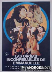 Тайные оргии Эммануэль / Las orgias inconfesables de Emmanuelle