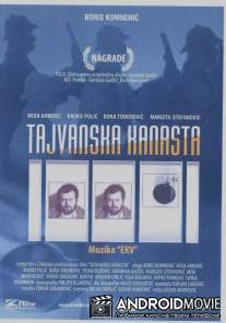 Тайваньская канаста / Tajvanska kanasta