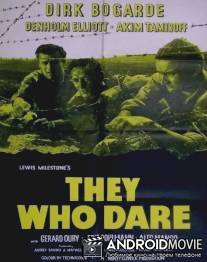 Те, которые дерзают / They Who Dare