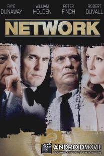 Телесеть / Network