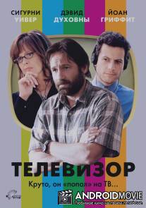 Телевизор / TV Set, The