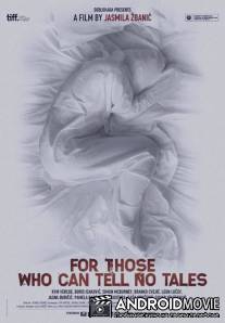 Тем, кто не может врать / For Those Who Can Tell No Tales