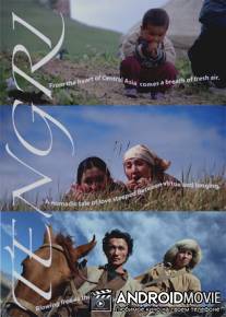 Тенгри / Tengri