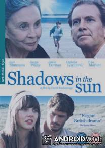 Тени на Солнце / Shadows in the Sun