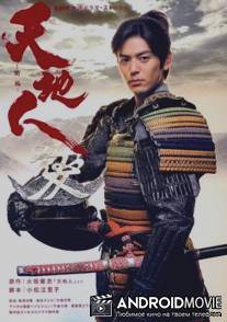 Тэнтидзин / Tenchijin