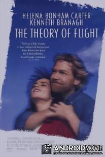 Теория полета / Theory of Flight, The