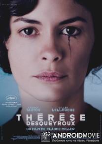 Тереза Д. / Therese Desqueyroux