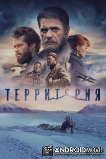 Территория / Territoriya