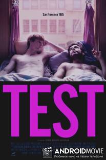 Тест / Test