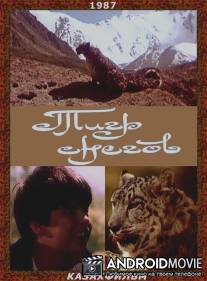Тигр снегов / Tigr snegov