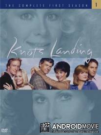 Тихая пристань / Knots Landing