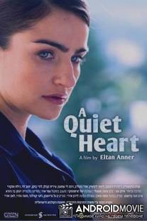Тихое сердце / A Quiet Heart