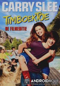 Тимбукту / Timboektoe