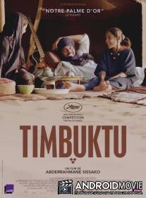 Тимбукту / Timbuktu