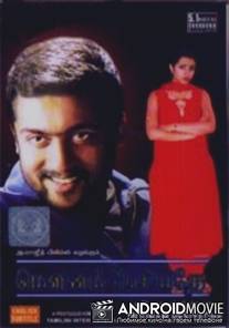 Тишина заговорила / Mounam Pesiyadhe