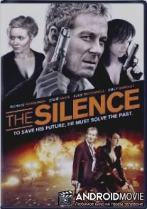 Тишина / Silence, The
