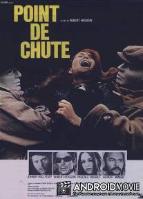 Точка падения / Point de chute