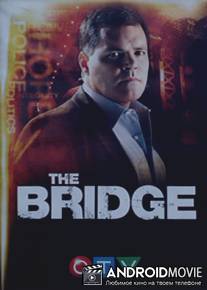 Точка разлома / Bridge, The