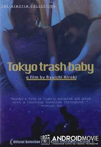 Токийская мусорщица / Tokyo gomi onna