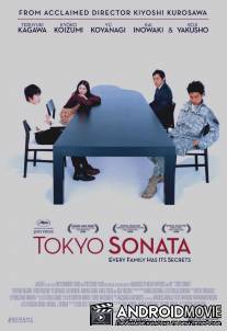 Токийская соната / Tokyo sonata