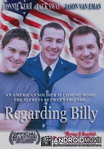 Только Билли / Regarding Billy