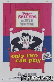 Только для двоих / Only Two Can Play