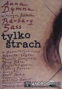 Только страх / Tylko strach