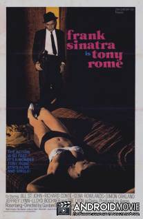 Тони Роум / Tony Rome