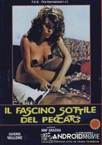 Тонкое очарование греха / Il fascino sottile del peccato