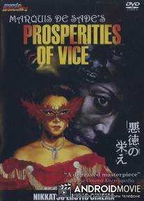 Торжество порока / Akutoku no sakae