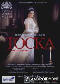Тоска / Tosca