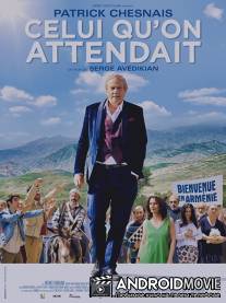 Тот, кого ждали / Celui qu'on attendait