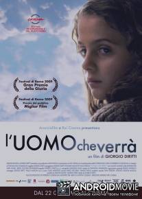 Тот, кто придет / L'uomo che verra