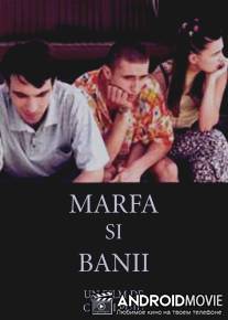 Товар и деньги / Marfa si banii